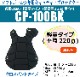 PROMARK (�ץ��ޡ���)  ���եȥܡ��륭��å��㡼�ץ��ƥ���������ǯ�� CP-100BK