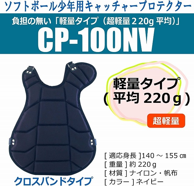 PROMARK (�ץ��ޡ���) ���եȥܡ��륭��å��㡼�ץ��ƥ���������ǯ�� CP-100NV