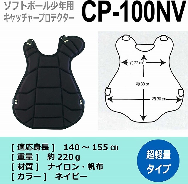 PROMARK (�ץ��ޡ���) ���եȥܡ��륭��å��㡼�ץ��ƥ���������ǯ�� CP-100NV