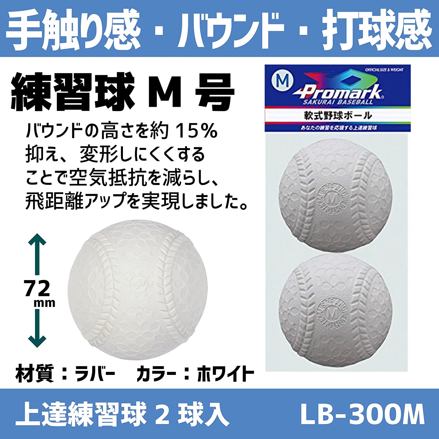 PROMARK (�ץ��ޡ���) ���̡�������� �������塡�ڣ͹�ۡ�2���� LB-300M