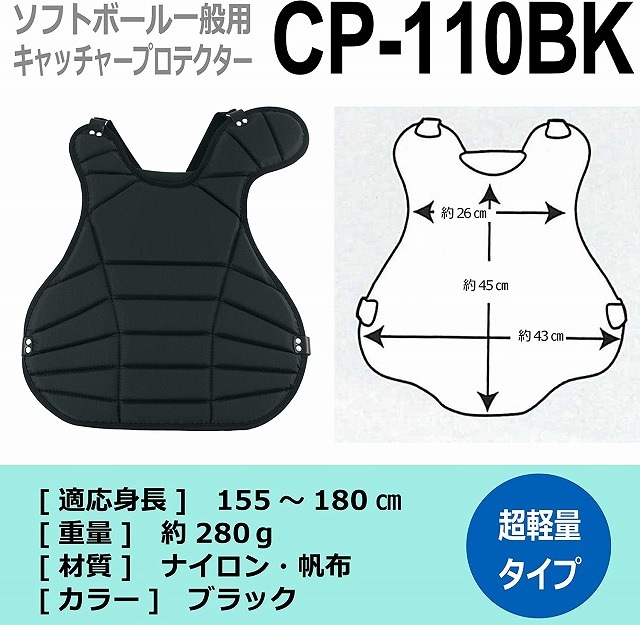 PROMARK (�ץ��ޡ���)  ���եȥܡ��륭��å��㡼�ץ��ƥ������������� CP-110BK