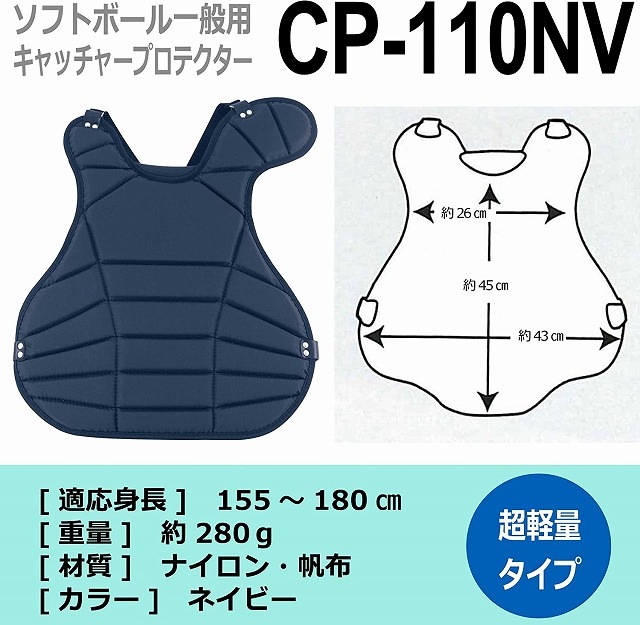 PROMARK (�ץ��ޡ���)  ���եȥܡ��륭��å��㡼�ץ��ƥ������������� CP-110NV