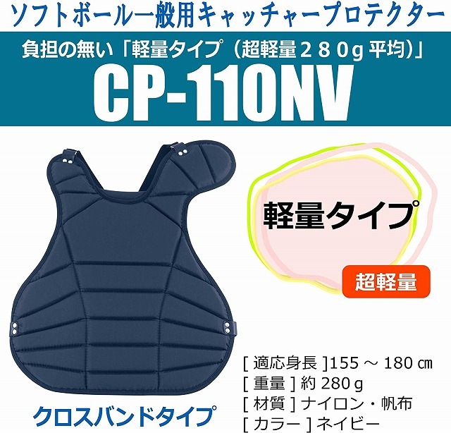 PROMARK (�ץ��ޡ���)  ���եȥܡ��륭��å��㡼�ץ��ƥ������������� CP-110NV