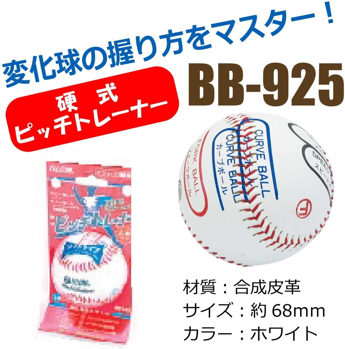 Promark (�ץ��ޡ���)  �ż��ԥå��ȥ졼�ʡ���68mm�� BB-925W