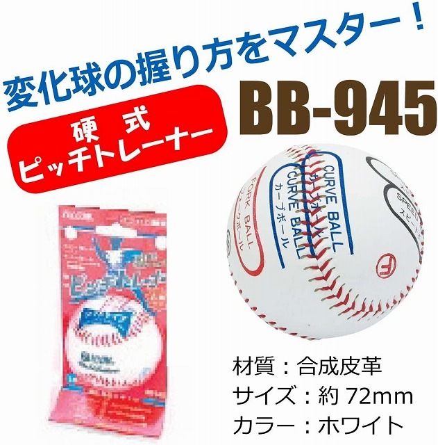 Promark (ץޡ)  żԥåȥ졼ʡ72mm BB-945W