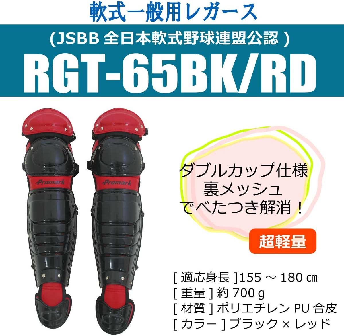 PROMARK (ץޡ)  𼰥å㡼쥬 RGT-65BKRD