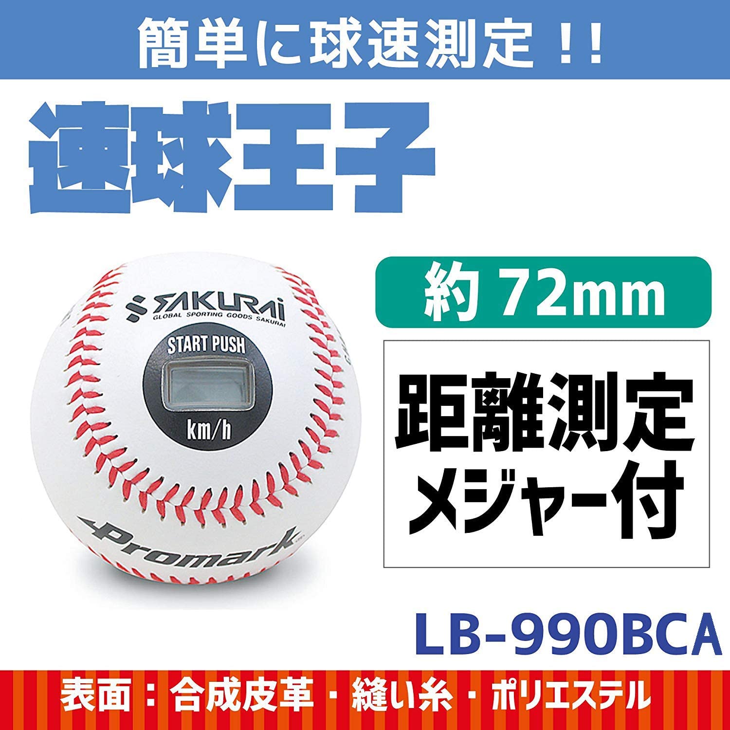 PROMARK (�ץ��ޡ���)  ®�岦�� LB-990BCA