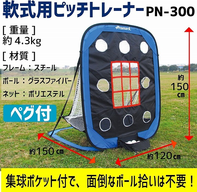 PROMARK (ץޡ)  ԥåȥ졼ʡ PN-300