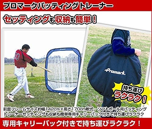 PROMARK (�ץ��ޡ���)  �Хåƥ��󥰥ȥ졼�ʡ� HT-100