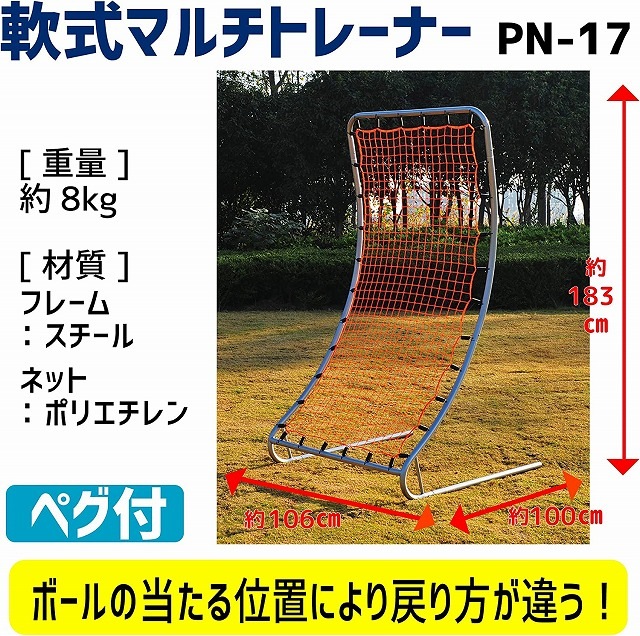 PROMARK (�ץ��ޡ���)  �ޥ���ȥ졼�ʡ� PN-17