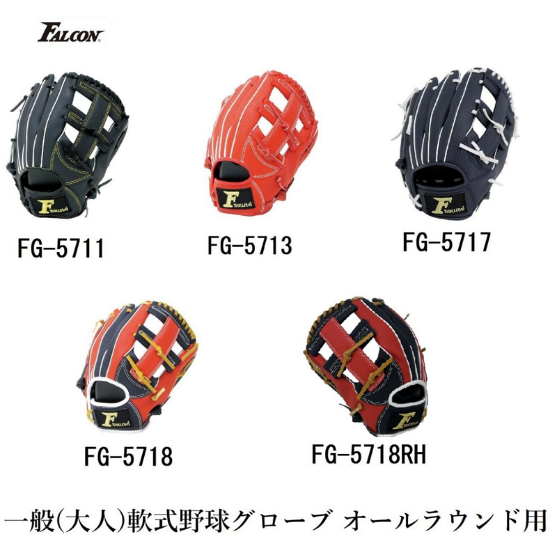 PROMARK (プロマーク) 一般用 軟式グラブ FG-57シリーズ