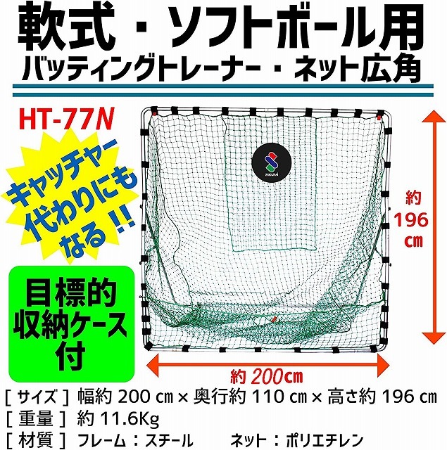 PROMARK (�ץ��ޡ���)  �Хåƥ��󥰥ȥ졼�ʡ����ͥåȹ��� HT-77N