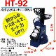 PROMARK (ץޡ) Хåƥ󥰥ȥ졼ʡȥޥ HT-92