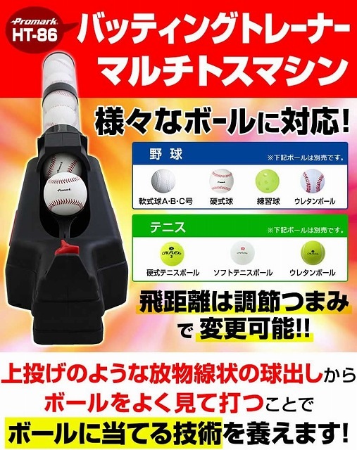 PROMARK (ץޡ)   ޥȥޥ HT-86