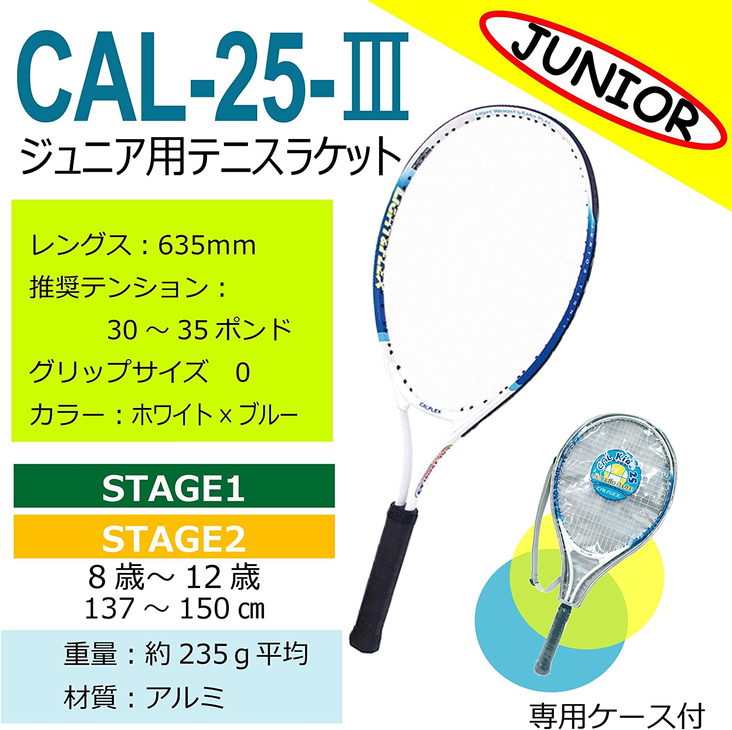 CALFLEX (եå  żƥ˥饱åȡ˥ CAL-25-