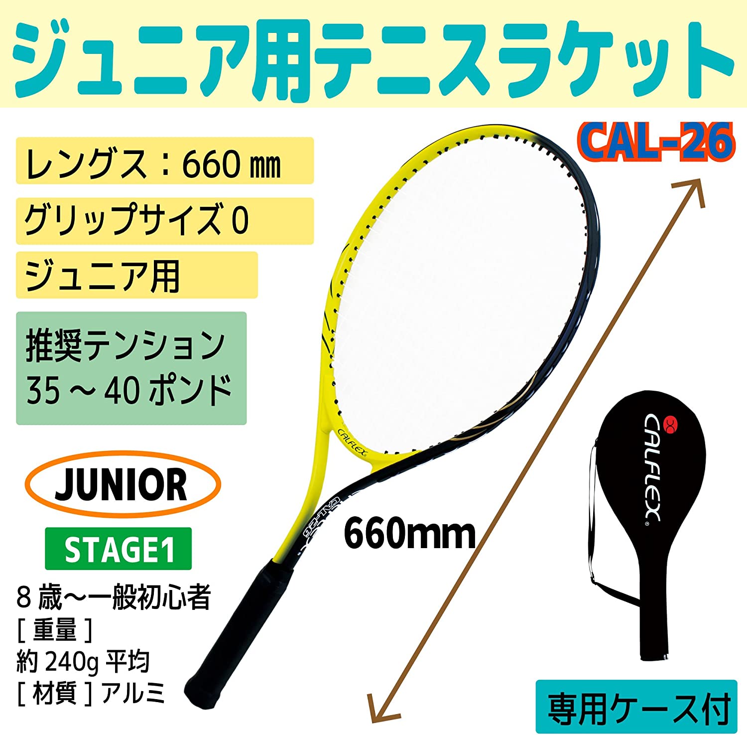 CALFLEX (եå  żƥ˥饱åȡ˥ CAL-26