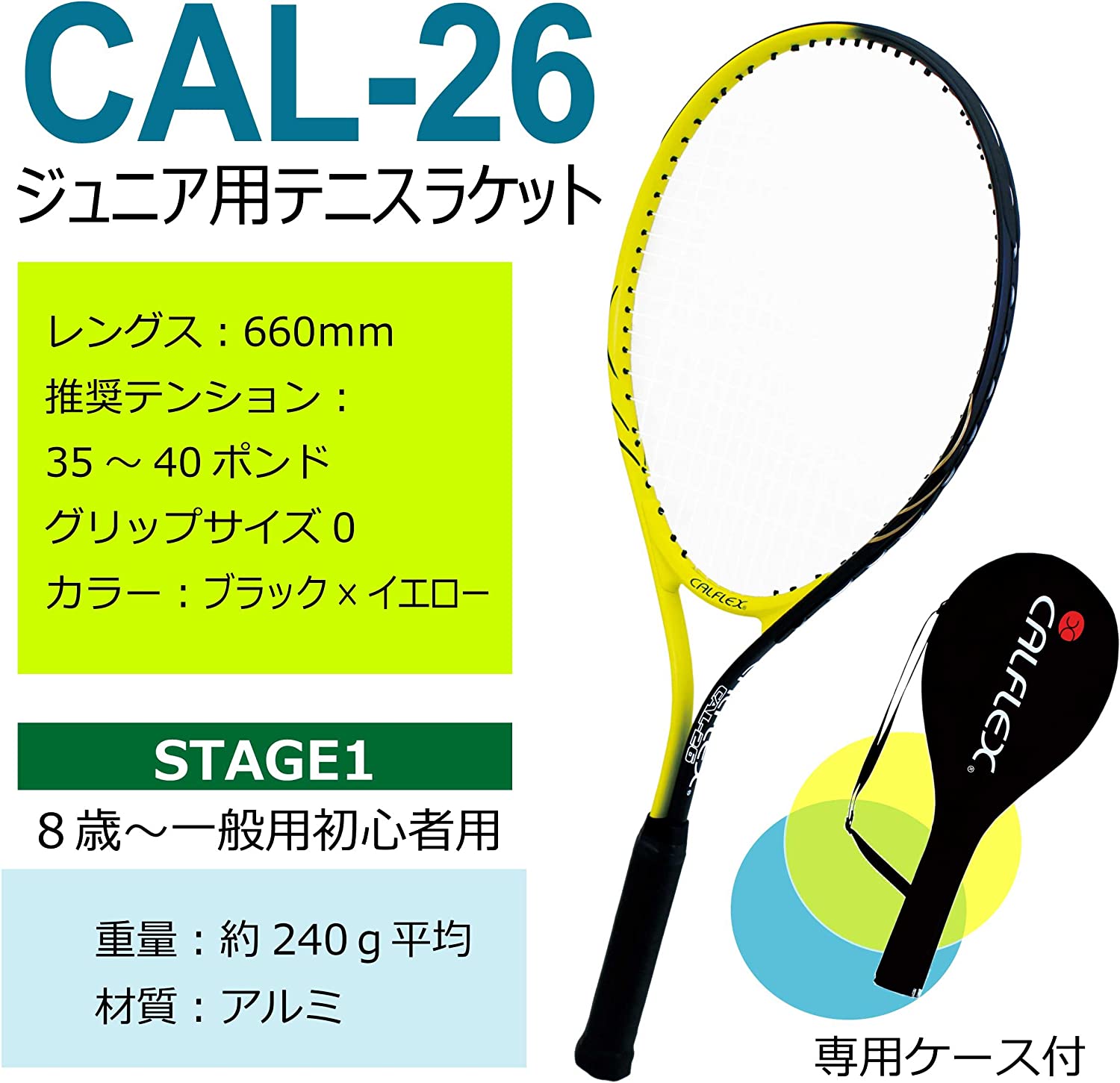 CALFLEX (եå  żƥ˥饱åȡ˥ CAL-26