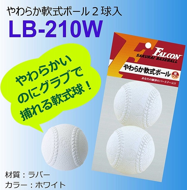 ���餫���Τ˥���֤������𼰵塡LB-210