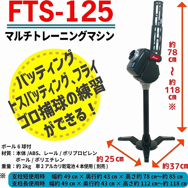 FALCONʥե륳 Хåƥ ޥȥ졼˥󥰥ޥ FTS-125