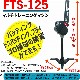 FALCONʥե륳 Хåƥ ޥȥ졼˥󥰥ޥ FTS-125
