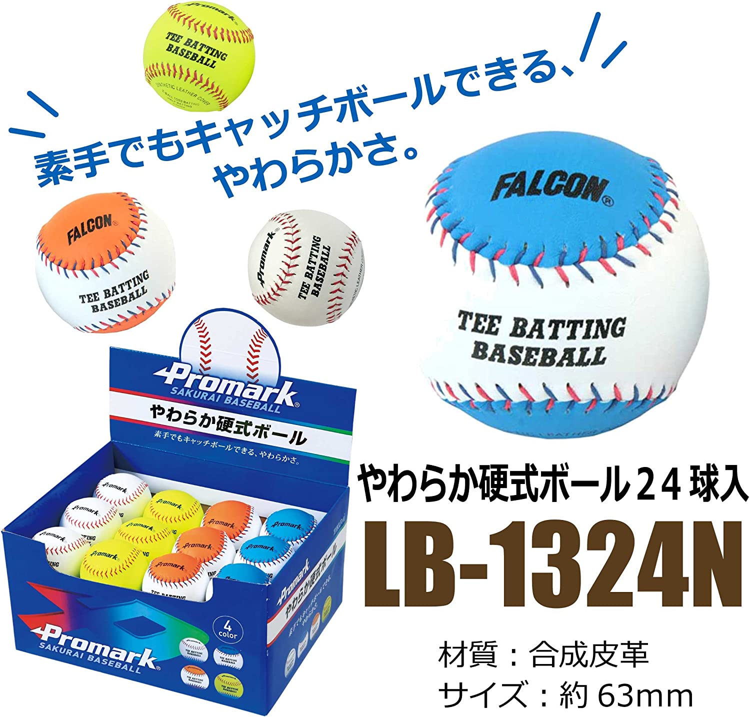 PROMARK (�ץ��ޡ���) ���餫�ż��ܡ��롡63mm��24�� LB-1324N