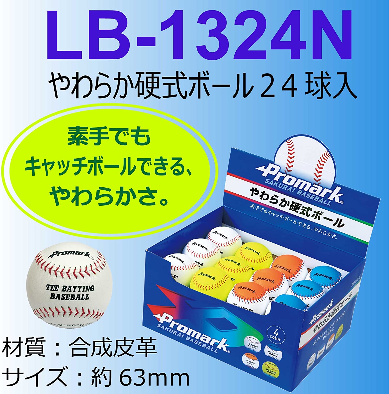 PROMARK (�ץ��ޡ���) ���餫�ż��ܡ��롡63mm��24�� LB-1324N