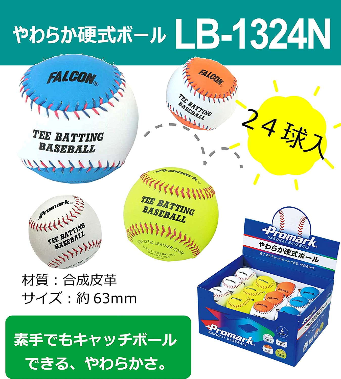 PROMARK (�ץ��ޡ���) ���餫�ż��ܡ��롡63mm��24�� LB-1324N