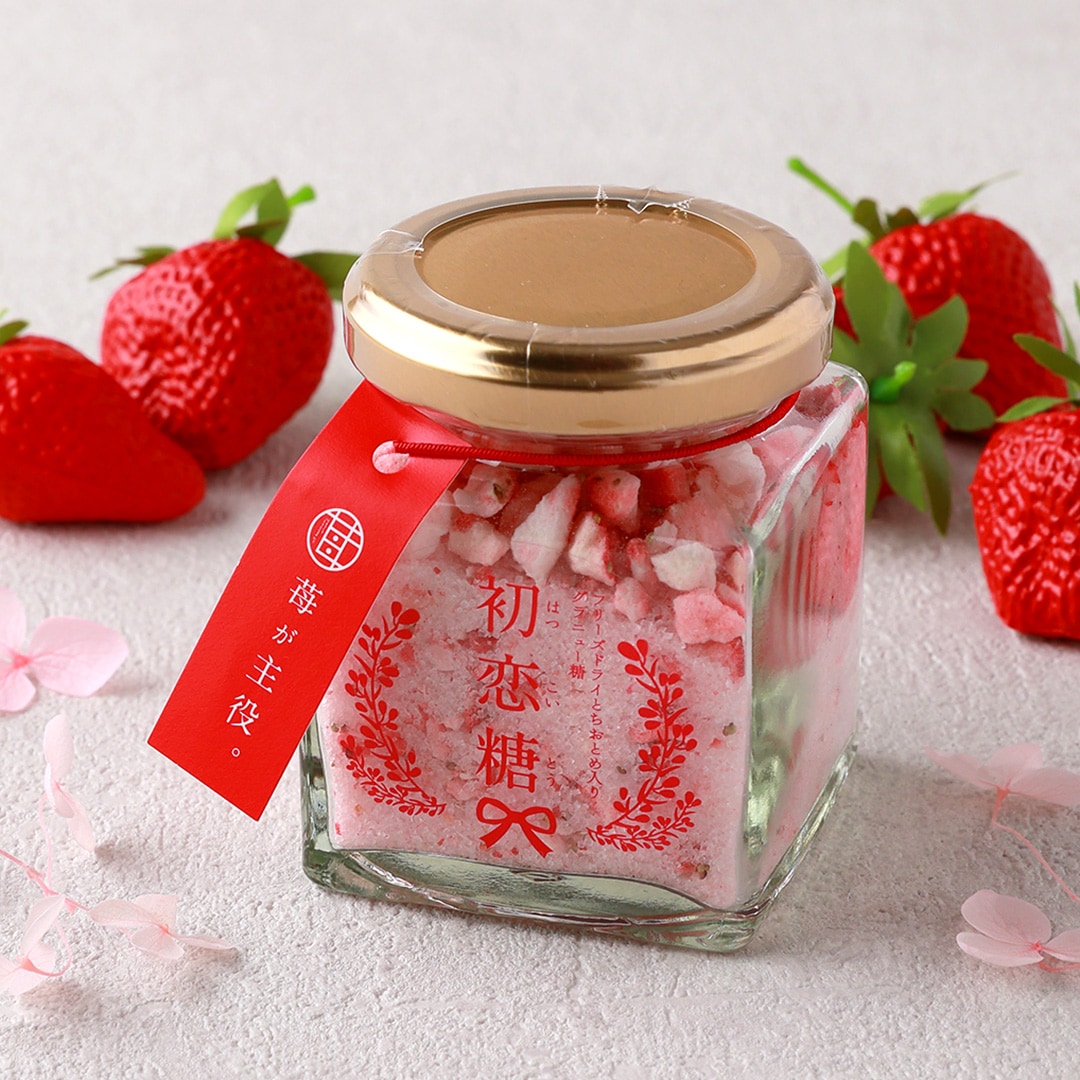 初恋糖（フリーズドライとちおとめ入りグラニュー糖） | その他