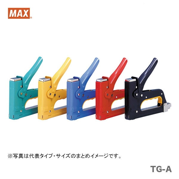 【オススメ】【限定特価】マックス　ガンタッカ　TG-A (N)