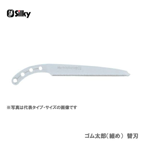 【オススメ】 〈シルキー〉 ゴム太郎(細目)替刃 240 105-24