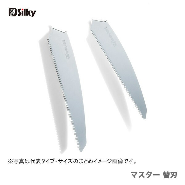 silky マスター 270㎜ 替刃 7点セット 新品未使用品 2025年最新】Yahoo!オークション -替刃 シルキーの中古品・新品