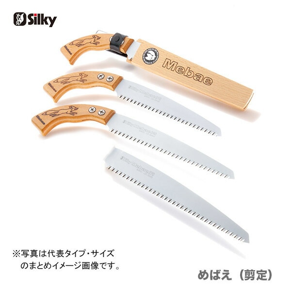 オススメ】 〈シルキー〉 めばえ（剪定）替刃 210 231-21 | 一般作業