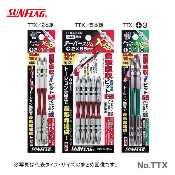 【オススメ】【数量限定】〈SUNFLAG〉テーパースリムエックス２本組　#3X65　TTX-3065