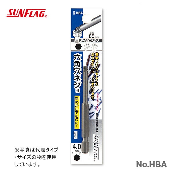 【オススメ】【数量限定】〈SUNFLAG〉ボールポイント(HEX)1本入 4.0×85　No.HBA
