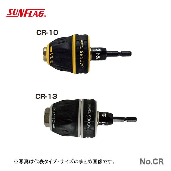 【オススメ】【数量限定】〈SUNFLAG〉キーレスチャック　CR-13