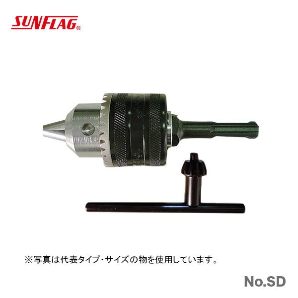 【オススメ】【数量限定】〈SUNFLAG〉ドリルチャック　ハンマードリル用　1.5～10mm　No.SD-10
