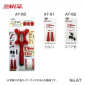 ڥۡڿ̸ۡSUNFLAGӥ륳åȡAT-51