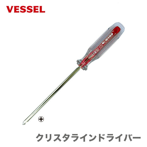 【オススメ】〈ベッセル〉クリスタラインドライバー　No.6300 +2×150