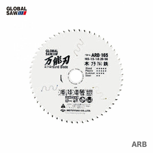 【オススメ】〈モトユキ〉チップソー　多種材切断用　ARB-125