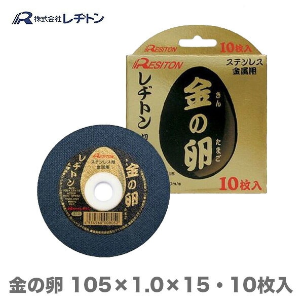 レヂトン　金の卵105×1.0×15mm　10枚