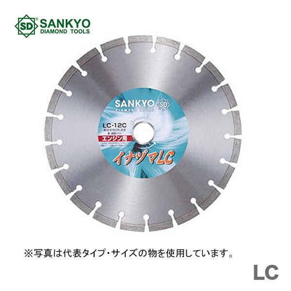 【オススメ】　〈三京ダイヤモンド〉　イナズマＬＣ　LC-12C 20H