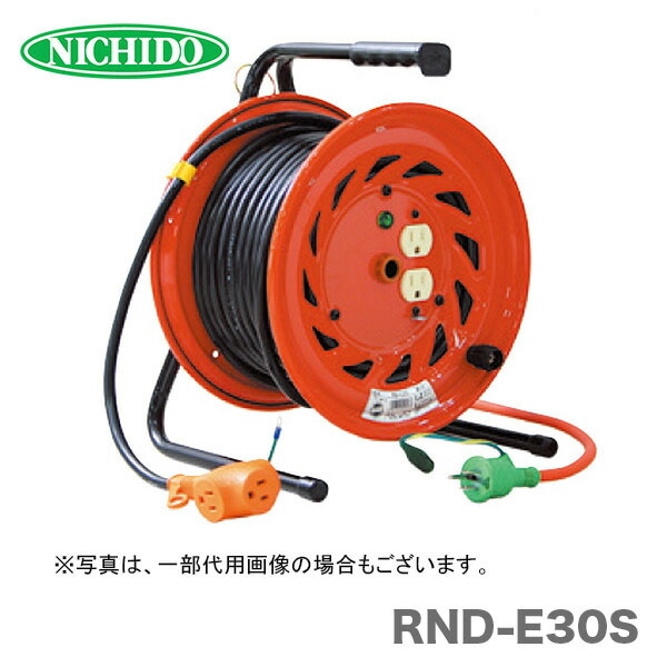 【オススメ】日動工業(株)電工ドラム(びっくリール) RND-E30S