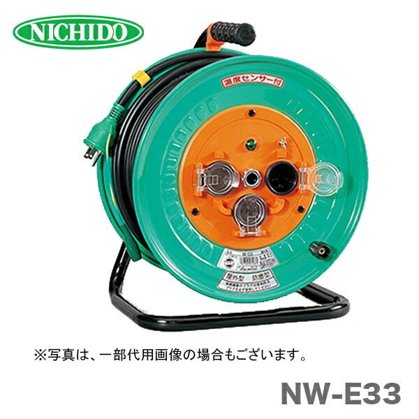 【オススメ】日動工業(株)電工ドラム 防雨型 NW-E33