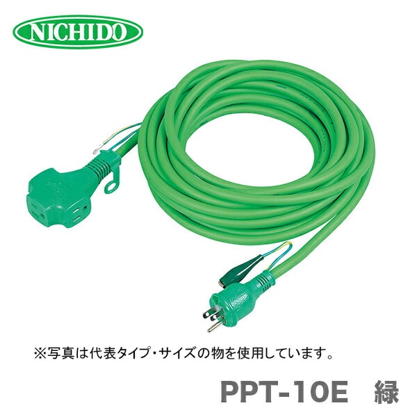 【オススメ】日動工業(株)延長コード PPT-10E 緑