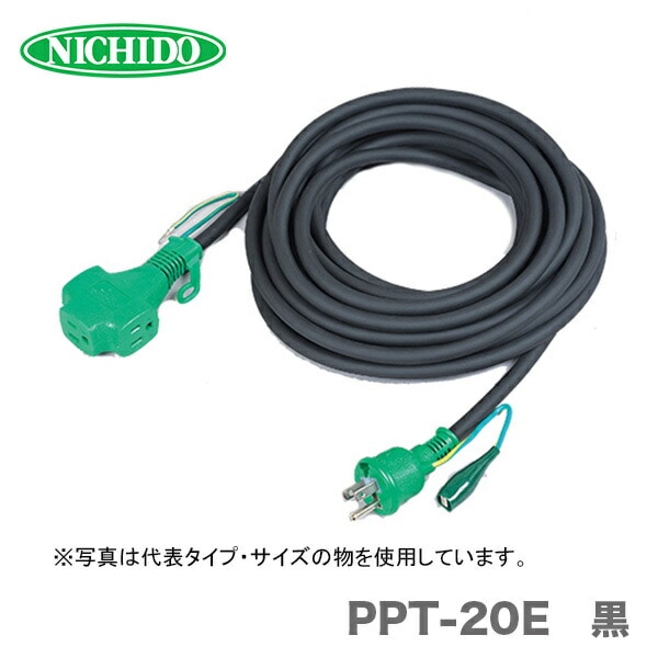 【オススメ】日動工業(株)延長コード PPT-20E 黒