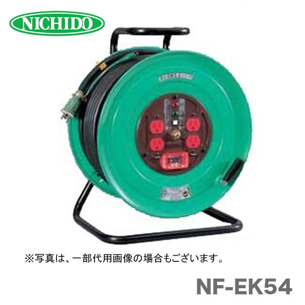 【オススメ】日動工業(株)電工ドラムセンサー付 NF-EK54