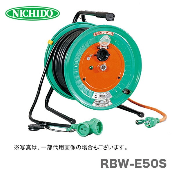 【オススメ】日動工業(株)電工ドラム 防雨型 RBW-E50S