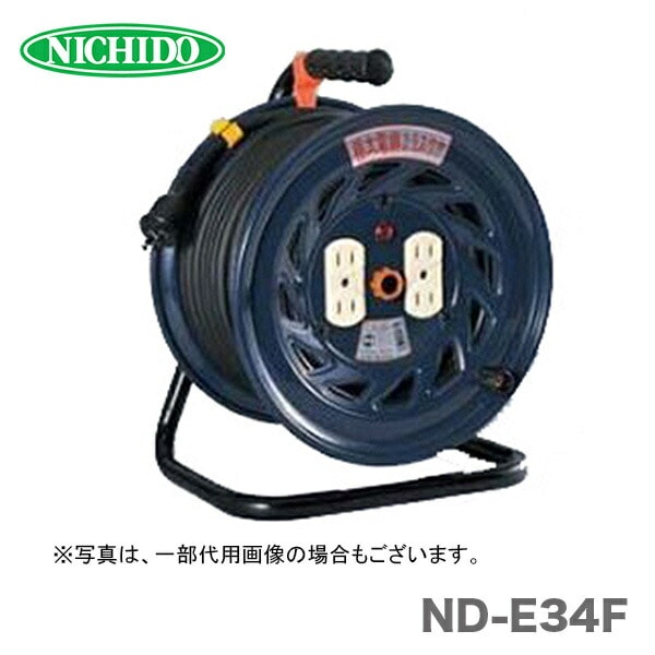 【オススメ】日動工業(株)電工ドラム ND-E34F