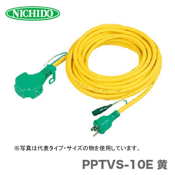【オススメ】日動工業(株)延長コード PPTVS-10E 黄