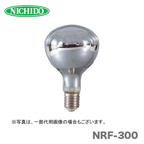 【オススメ】日動工業（株）レフ球300W  NRF-300